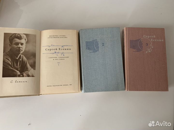 С. Есенин 3 тома.В. Высоцкий 