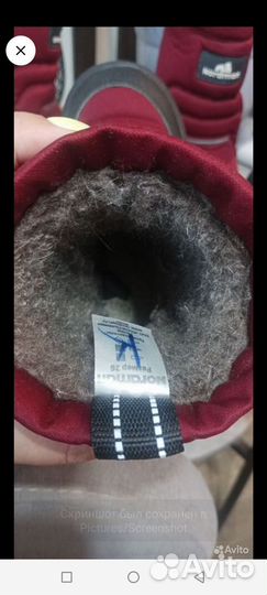 Дутики детские 26 размер