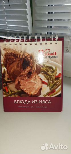 Книга рецептов из мяса