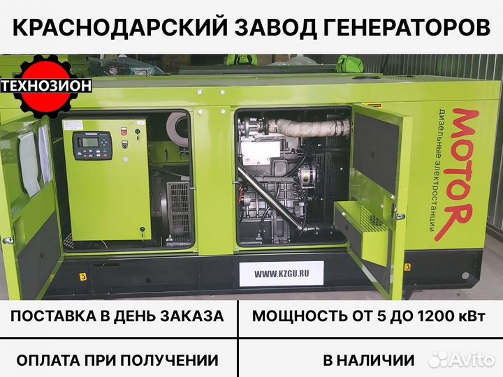 Дизельный генератор Технозион 720 кВт