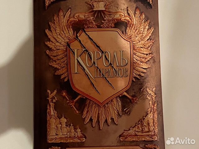 Книги Ли Бардуго - Король шрамов и Правление Волков... купить в ...