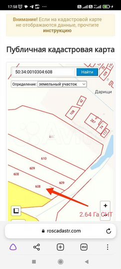 Участок 2,64 га (СНТ, ДНП)