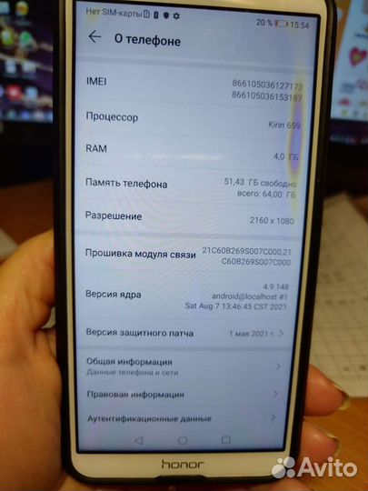 HONOR 7X, 4/64 ГБ