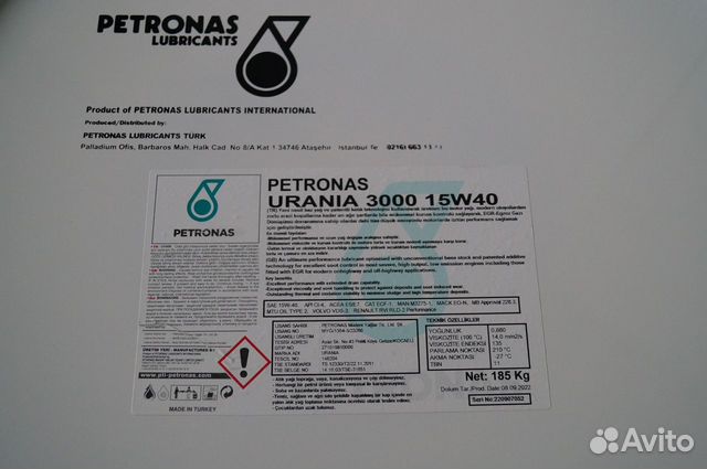 Масло моторное Petronas Urania 3000 15W40