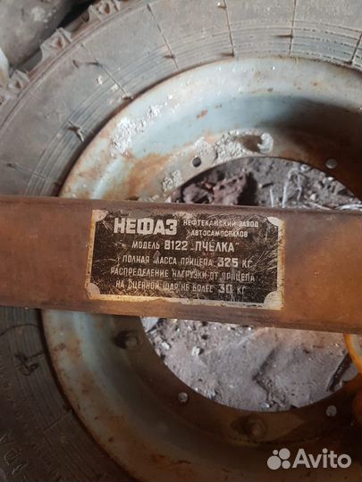 Прицеп легковой бу