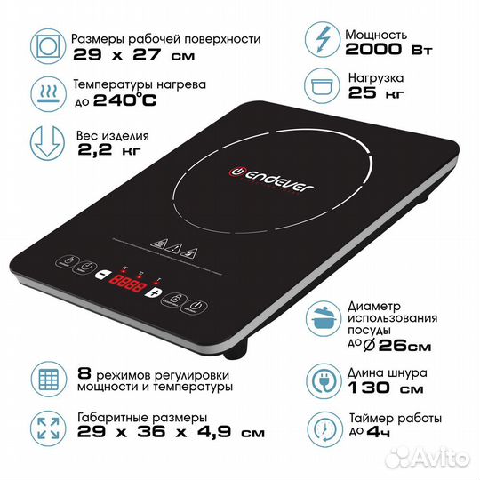 Плитка индукционная Endever Skyline IP-53