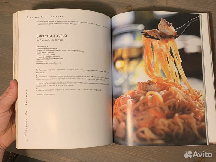 Рецепты Юлии Высоцкой Едим дома