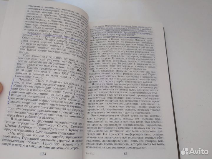 «Германская карта» в холодной войне- 1997 год