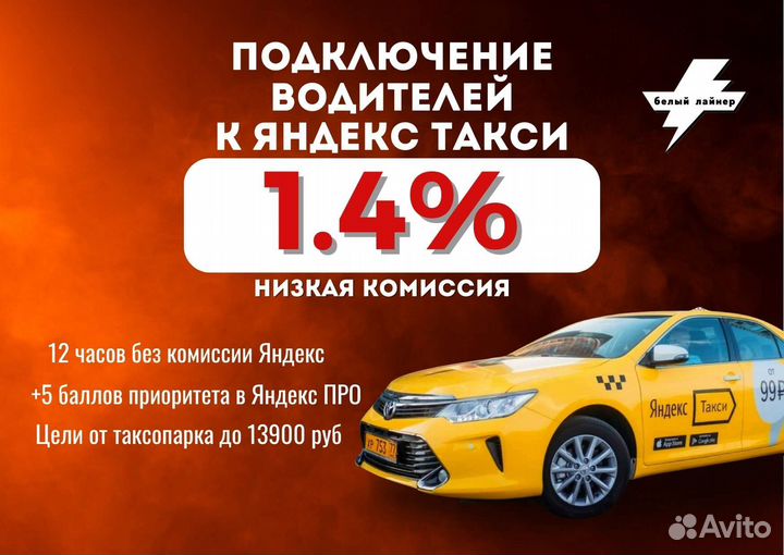 Водитель яндекс такси Работа