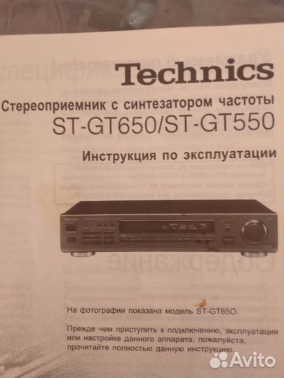 Technics стереоприемник(тюнер)