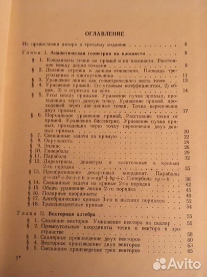 Учебники по математике и физике