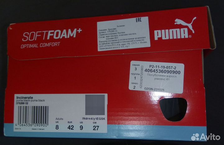 Кроссовки Puma Incinerate Running Shoes, новые