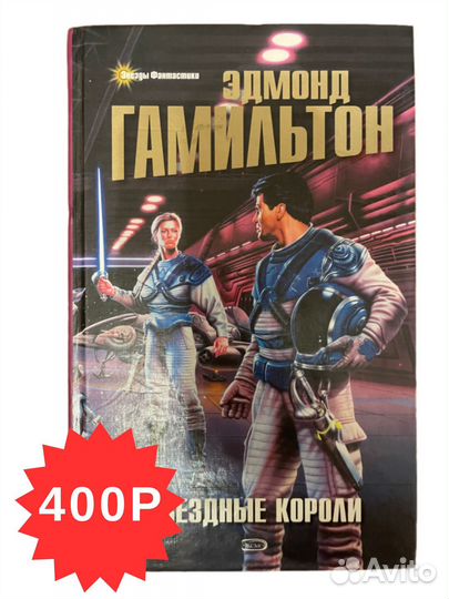 Книги фантастика