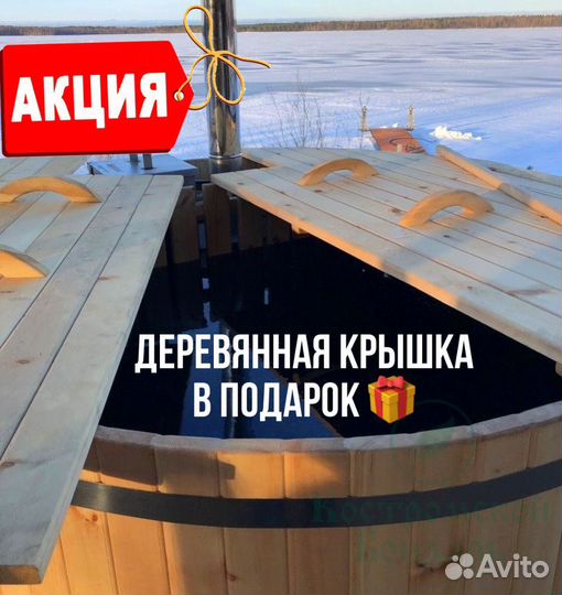Купель из кедра