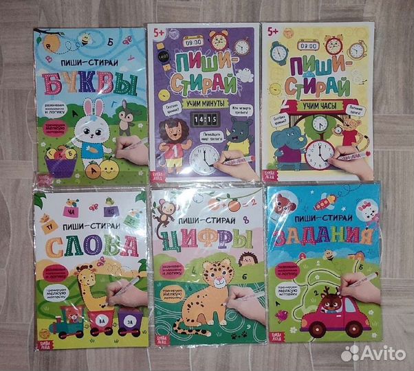 Детские развивающие книги