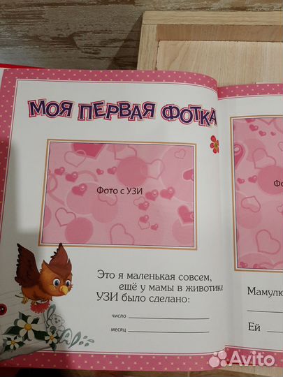 Фотоальбом для девочки от рождения до года