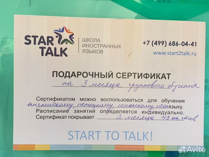 Курсы иностранных языков