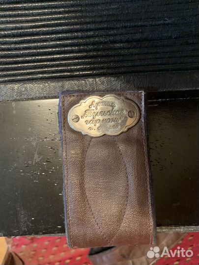 Гармонь Артель Тульская гармонь