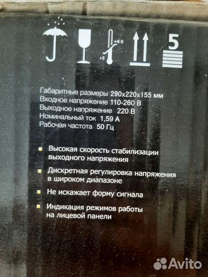 Стабилизатор напряжения