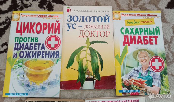 Книги о здоровье и оздоровлении