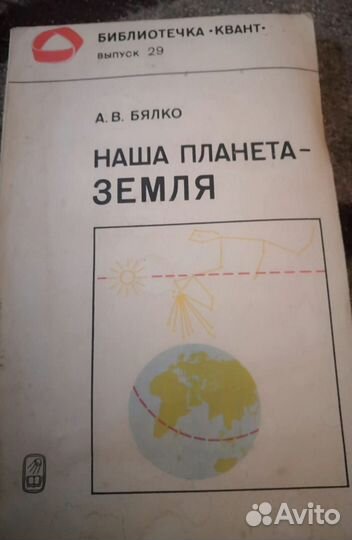 Комплект книг по Астрономии