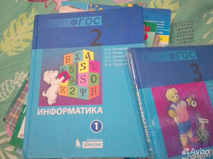 Учебник информатики 2 класс 1 часть