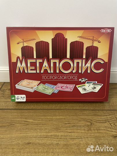 Настольные игра, мегаполис