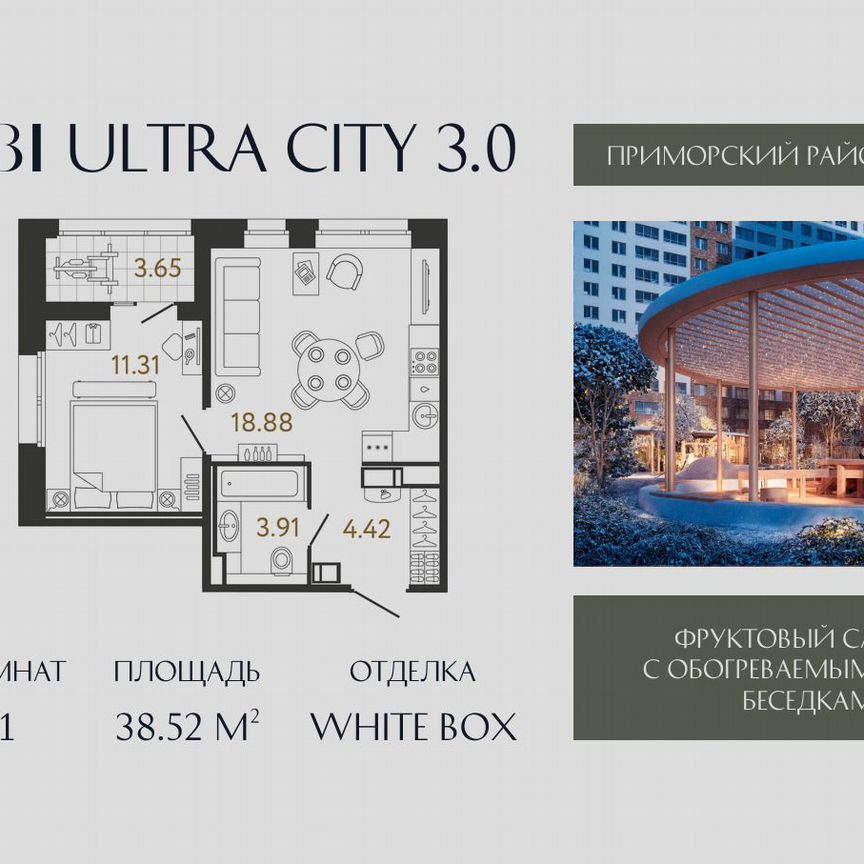 1-к. квартира, 38,5 м², 12/17 эт.