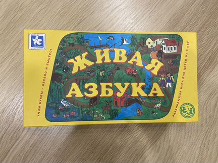 Настольная игра (ходилка) «Живая Азбука» новая