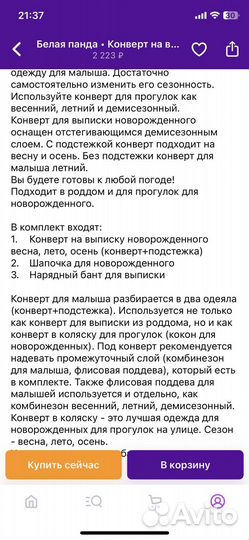 Конверт на выписку