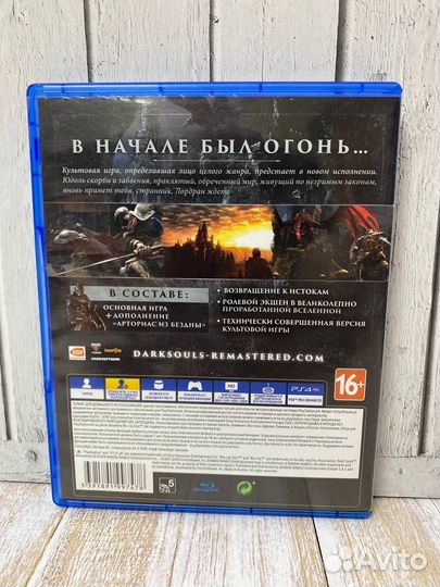 Dark souls trilogy ps4 Б.У
