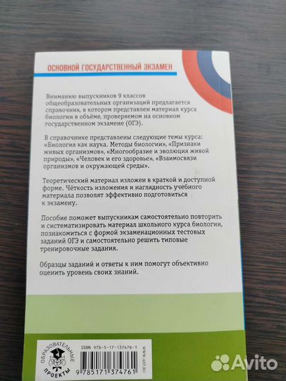 Справочник для подготовки