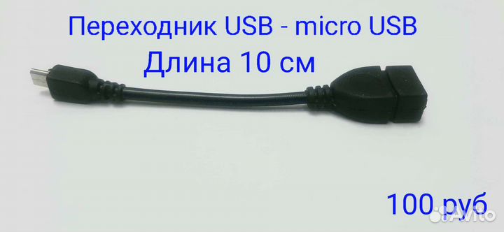 Кабель AUX, jack, тюльпан, USB, Type C, mini,micro