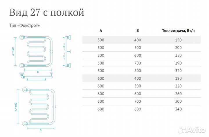 Полотенцесушитель Вид 27 (1