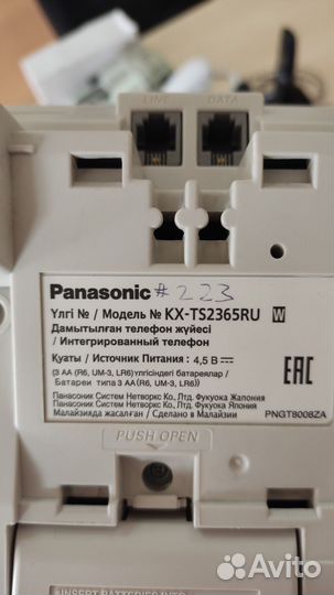 Телефоны Panasonic б/у
