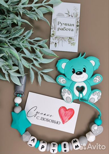 Именной держатель-грызунок для соски