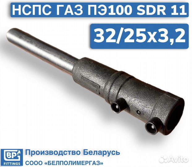 Неразъемное соединение полиэтилен-сталь 32/25х3.2