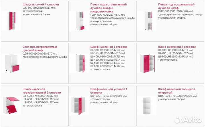 Модульная кухня Виола Белый Софт (мдф)