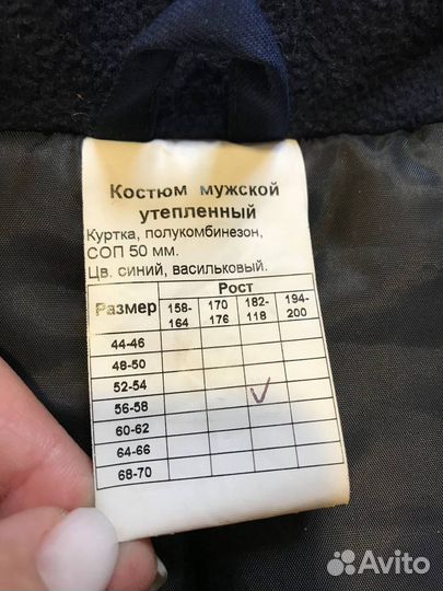 Спецодежда рабочая одежда зимняя мужская