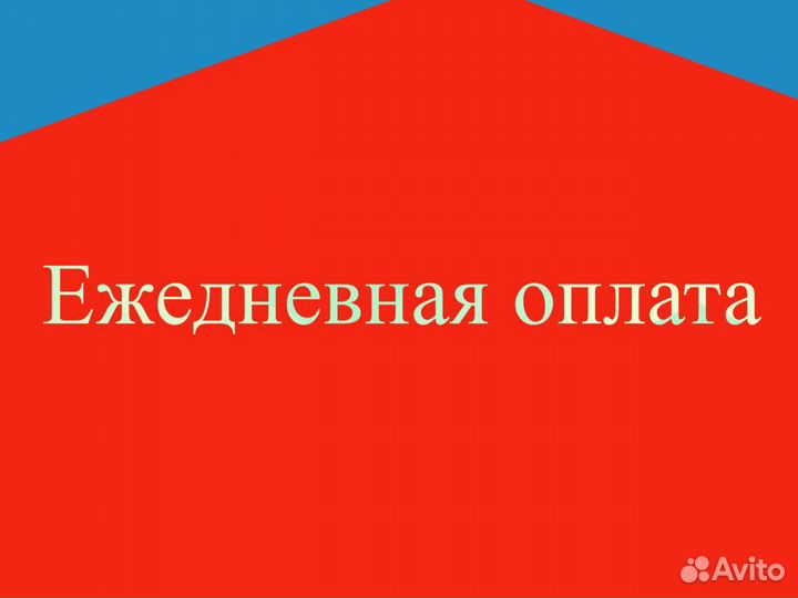 Работа в Пушкино, ежедневная оплата, Комплектовщик