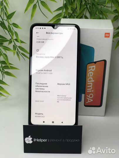 Xiaomi Redmi 9A, 2/32 ГБ