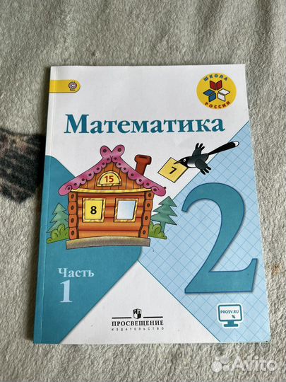 Учебник математика 2 класс 1 часть Моро