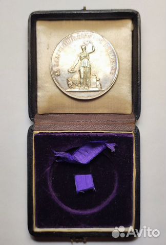 Медаль За благонравие и успехи в науках объявление продам