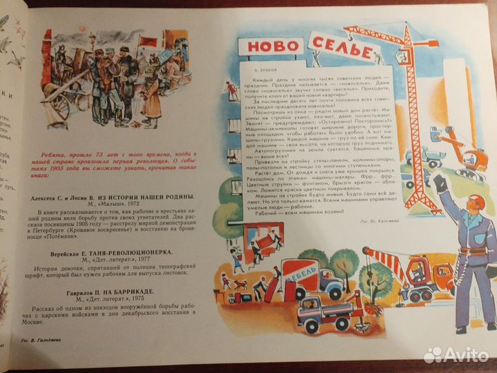 Календарь для октября 1980