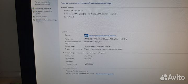 Моноблок HP 