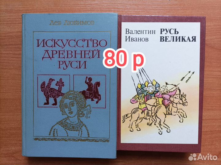 Исторические книги, романы