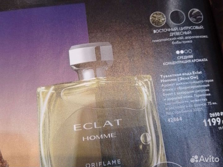Мужская туалетная вода oriflame
