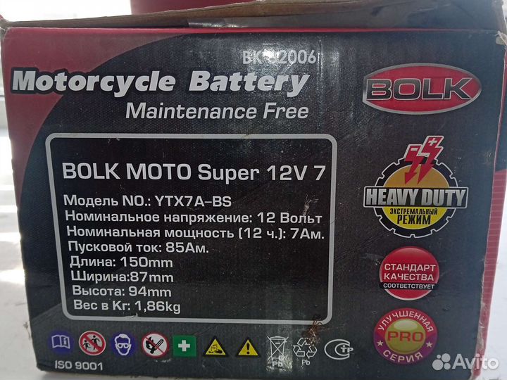 Аккумуляторная батарея bolk