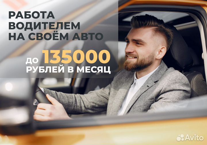 Начни карьеру в Яндекс Go