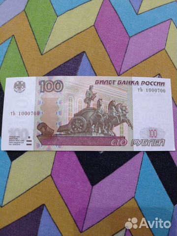 Купюра с красивым номером